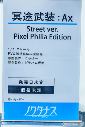 ノクタナス 冥途武装：Ax Street ver. Pixel Philia Edition にゃばー グラハム仮面 フィギュア 23