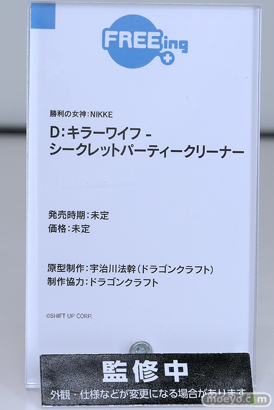 スマイルフェス2025 フィギュア フリーイング 勝利の女神：NIKKE D：キラーワイフ - シークレットパーティークリーナー 宇治川法幹 ドラゴンクラフト 17
