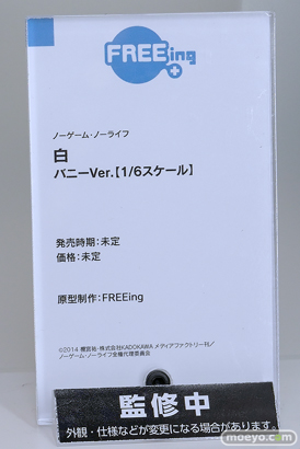 スマイルフェス2025 フィギュア フリーイング ノーゲーム・ノーライフ 白 バニーVer. 13