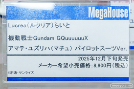 メガハウス Lucreaらいと 機動戦士Gundam GQuuuuuuX アマテ・ユズリハマチュ パイロットスーツVer. 上原創 えこし フィギュア ボークス 18