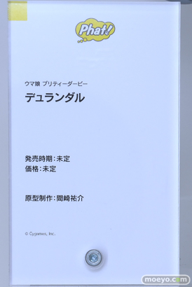 スマイルフェス2025 フィギュア ファット・カンパニー ウマ娘 プリティダービー デュランダル 間崎祐介 12