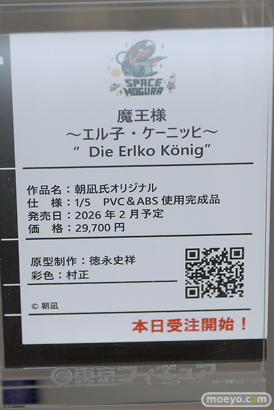 フィギュア 東京フィギュア夏祭り2025 アニプレックス スペースモグラ アワートレジャー 24