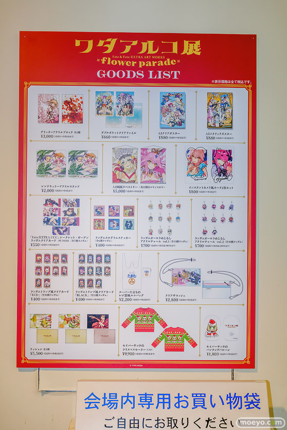 ワダアルコ展 Fate & Fate/EXTRA ART WORKS -flower parade-　会場の様子 26