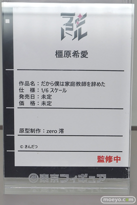 東京フィギュア夏祭り2025  エロ フィギュア キャストオフ ランコントル だから僕は家庭教師を辞た 橿原希愛 zero 澪 きんだつ 15