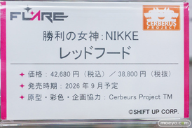 秋葉原の新作フィギュア展示の様子 あみあみ レッドフード  15