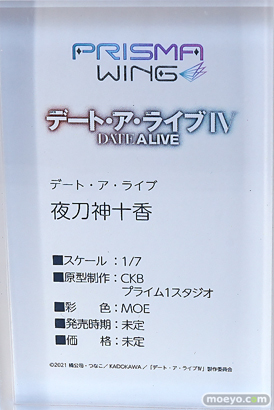 ワンダーフェスティバル2025 [夏]  フィギュア あみあみホビーキャンプ プライム1スタジオ 24