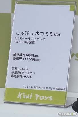 ワンダーフェスティバル2025 [夏]  フィギュア マイルストン ホビーストック Kiwi Toys 26