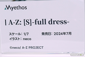ワンダーフェスティバル2025 [夏]  フィギュア ADKエモーションズ シトラリ  06