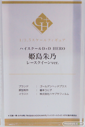 ワンダーフェスティバル2025 [夏]  フィギュア GOLDENHEAD PLUS ハイスクールD×D HERO 姫島朱乃 レースクイーンver. 榎本うに子 ハヤブサフィルム 10