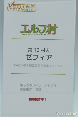 ワンダーフェスティバル2025 [夏]  フィギュア ヴェルテクス エルフ村 第13村人 ゼフィア ハヤブサ ミロ 11