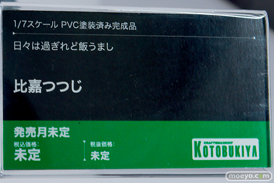 メガホビEXPO2025 フィギュア コトブキヤ バレッタ 朱雀舞 天海春香 23