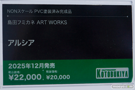 メガホビEXPO2025 フィギュア コトブキヤ ソーダ 夏色のジェネ ユミア 03