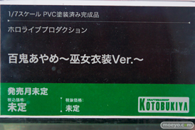 メガホビEXPO2025 フィギュア コトブキヤ ソーダ 夏色のジェネ ユミア 11
