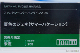 メガホビEXPO2025 フィギュア コトブキヤ ソーダ 夏色のジェネ ユミア 24