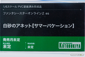 メガホビEXPO2025 フィギュア コトブキヤ ソーダ 夏色のジェネ ユミア 28