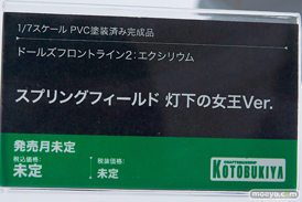 メガホビEXPO2025 フィギュア コトブキヤ ソーダ 夏色のジェネ ユミア 44