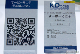 メガホビEXPO2025 フィギュア 電ホビ ドゥルガー アリサ 高坂穂乃果 35