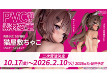 【アダルトフィギュア】【インサイト】「肉感少女 ちび猫娘 猫屋敷ちゃこ」PVC製の素材変更し二次受注決定！「スク水日焼けver.」も！