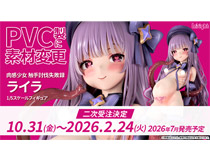 【アダルトフィギュア】【インサイト】「肉感少女 触手討伐失敗録 ライラ」がPVC製の素材変更して二次受注開始!