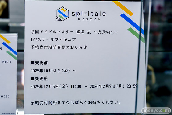 秋葉原の新作フィギュア展示の様子 2025年11月1日 あみあみ 秋葉原ラジオ会館店 25