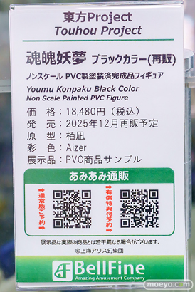 秋葉原の新作フィギュア展示の様子 2025年11月1日 あみあみ 秋葉原ラジオ会館店　おにいちゃんコンティニュー！ ゆうりとしーくれっとらぶ 白雪結梨 21