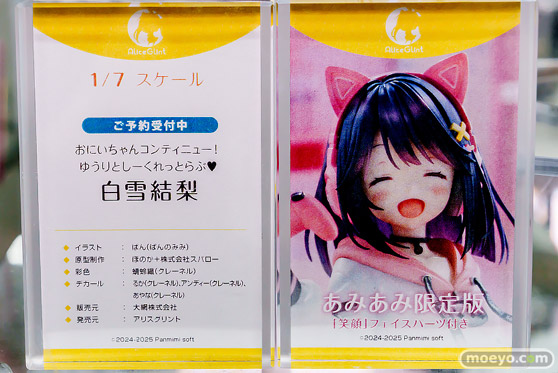 アリスグリント おにいちゃんコンティニュー! ゆうりとしーくれっとらぶ 白雪結梨 ほのか 株式会社スパロー 蜻蛉織 ぱん るか アンディー あやな 17