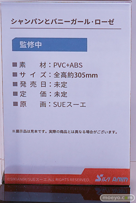 ワンダーフェスティバル2025 [夏]  フィギュア SIKI ANIM シャンパンとバニーガール・ローゼ SUEスーエ 11