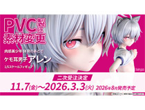 【アダルトフィギュア】【インサイト】「肉感美少年 体育のあとで ケモ耳男子 アレン」がPVCに素材変更し二次受注決定！
