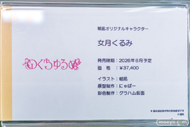 あみあみ秋葉原フィギュアタワー店 天龍寺 琴 女月くるみ エロ フィギュア 19