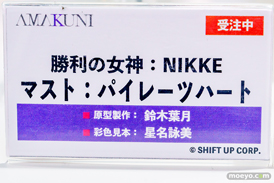 あみあみ 秋葉原ラジオ会館店 マスト 白雪結梨 Machi ジェーン・ドゥ 07