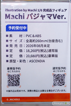 あみあみ 秋葉原ラジオ会館店 マスト 白雪結梨 Machi ジェーン・ドゥ 18