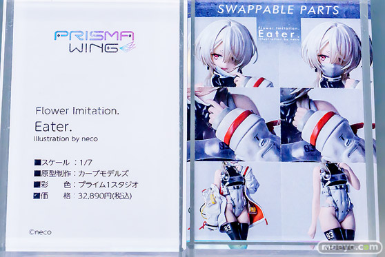 あみあみ 秋葉原ラジオ会館店 Flower Imitation. Eater. ジュナ シンデレラ 05