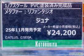 あみあみ 秋葉原ラジオ会館店 Flower Imitation. Eater. ジュナ シンデレラ 15
