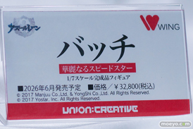 宮沢模型 第47回商売繁盛応援セール フィギュア ユニオンクリエイティブ 桃園りりな 逆バニー 上条ゆり レオパルト マジアベーゼ 21