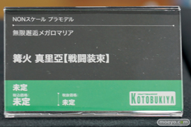 宮沢模型 第47回商売繁盛応援セール フィギュア コトブキヤ ユミア トウカイテイオー スプリングフィールド サブリナ フリッツ・ルメイ アニス ソーダ 58