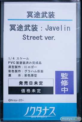 宮沢模型 第47回商売繁盛応援セール フィギュア ノクターン 冥途武装：Javelin street ver. ケモミミチアガール DX Ver. illustration by やたぬき圭 メアリー illustration by 麻呂太 07