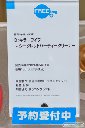宮沢模型 第47回商売繁盛応援セール フィギュア グッドスマイルカンパニー マックスファクトリー ソフィア メイデン グアム イチェル 07