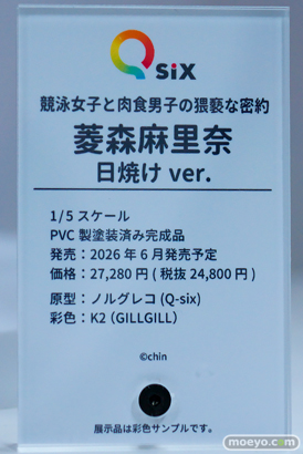 宮沢模型 第47回商売繁盛応援セール フィギュア Q-six 菱森麻里奈 絵留札 八津紫 07