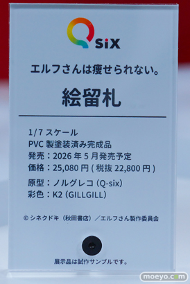 宮沢模型 第47回商売繁盛応援セール フィギュア Q-six 菱森麻里奈 絵留札 八津紫 15