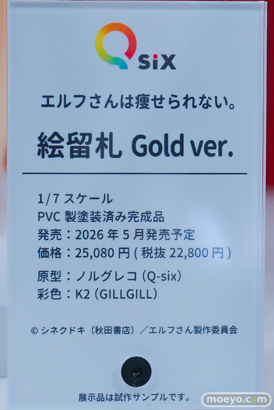 宮沢模型 第47回商売繁盛応援セール フィギュア Q-six 菱森麻里奈 絵留札 八津紫 17