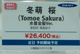 宮沢模型 第47回商売繁盛応援セール フィギュア ダイキ工業 冬萌桜 井上優莉奈 飛鳥瑠衣 06