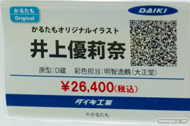 宮沢模型 第47回商売繁盛応援セール フィギュア ダイキ工業 冬萌桜 井上優莉奈 飛鳥瑠衣 09
