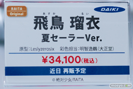 宮沢模型 第47回商売繁盛応援セール フィギュア ダイキ工業 冬萌桜 井上優莉奈 飛鳥瑠衣 12
