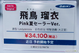 宮沢模型 第47回商売繁盛応援セール フィギュア ダイキ工業 冬萌桜 井上優莉奈 飛鳥瑠衣 18