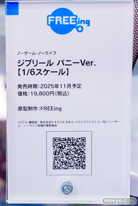秋葉原の新作フィギュア展示の様子 2025年11月15日 あみあみ 21