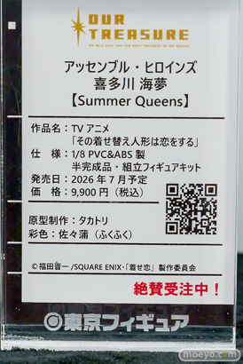 宮沢模型 第47回商売繁盛応援セール フィギュア東京フィギュア 三芳 喜多川海夢 セントルイス 20