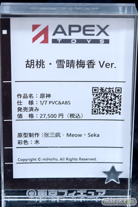 宮沢模型 第47回商売繁盛応援セール フィギュア東京フィギュア 三芳 喜多川海夢 セントルイス 23