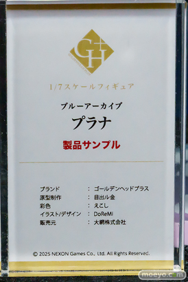 宮沢模型 第47回商売繁盛応援セール フィギュア 
あみあみ パーミャチ・メルクーリヤ　陸奥こまろ ミホノブルボン 06