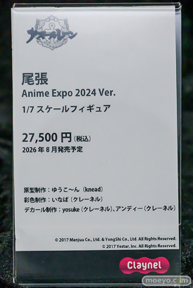 宮沢模型 第47回商売繁盛応援セール フィギュア 
あみあみ パーミャチ・メルクーリヤ　陸奥こまろ ミホノブルボン 20