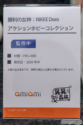宮沢模型 第47回商売繁盛応援セール フィギュア 
あみあみ パーミャチ・メルクーリヤ　陸奥こまろ ミホノブルボン 36